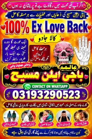 Black Magic Expert Amil Baba in Sindh,International Amil Baba in
