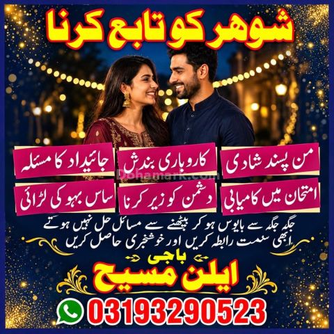 Online Amil Baba in France,Worldwide Amil Baba in Australia,Popul