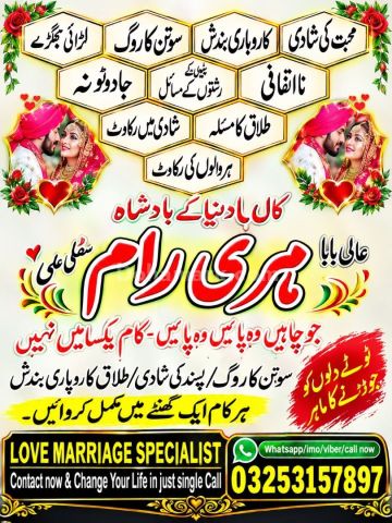 Verified Amil baba in Pakistan,Najoomi Amil Baba In Mansehra,Blac