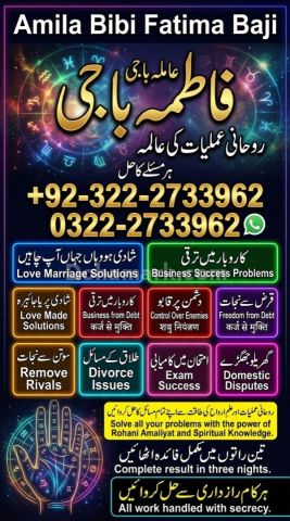 Amil baba in Islamabad Love Marraige &Husband wife problem Expert