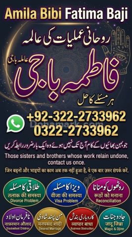 Amil baba in Islamabad Love Marraige &Husband wife problem Expert