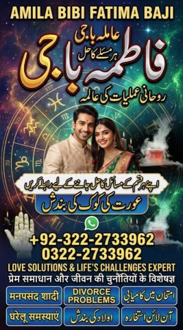 Amil baba in Islamabad Love Marraige &Husband wife problem Expert