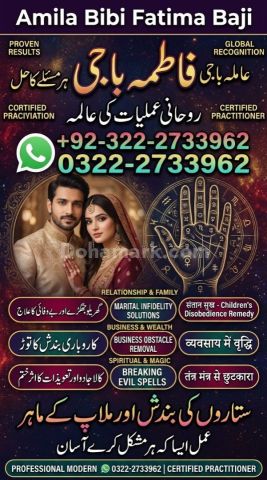 Amil baba in Islamabad Love Marraige &Husband wife problem Expert