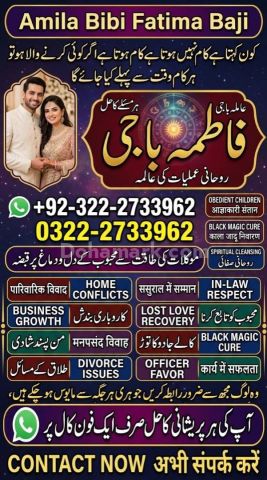 Amil baba in Islamabad Love Marraige &Husband wife problem Expert
