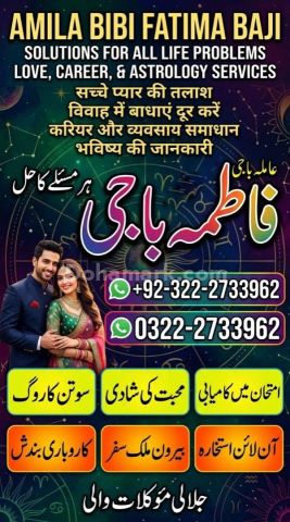 Amil baba in Islamabad Love Marraige &Husband wife problem Expert