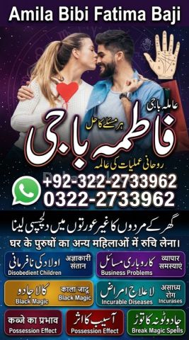 Trusted Amil baba in Islamabad ||Best Amil baba in Islamabad !