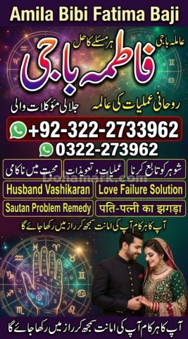 Trusted Amil baba in Islamabad ||Best Amil baba in Islamabad !