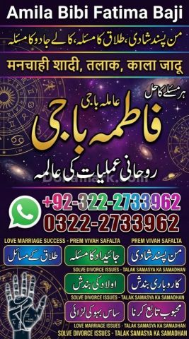 Trusted Amil baba in Islamabad ||Best Amil baba in Islamabad !