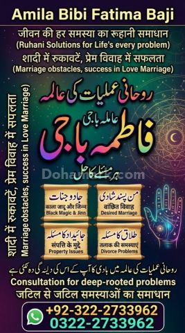 Trusted Amil baba in Islamabad ||Best Amil baba in Islamabad !