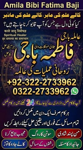 Trusted Amil baba in Islamabad ||Best Amil baba in Islamabad !