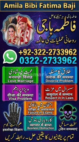 Trusted Amil baba in Islamabad ||Best Amil baba in Islamabad !