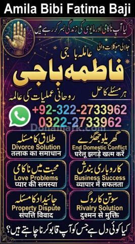Trusted Amil baba in Islamabad ||Best Amil baba in Islamabad !