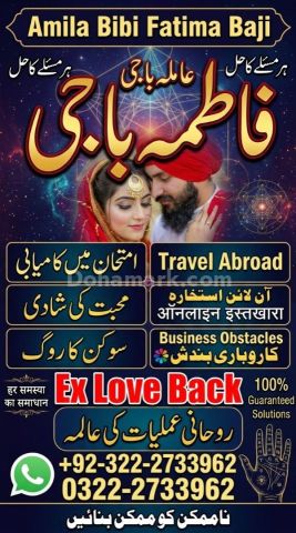 Trusted Amil baba in Islamabad ||Best Amil baba in Islamabad !
