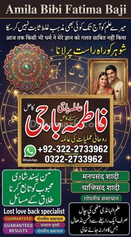 Trusted Amil baba in Islamabad ||Best Amil baba in Islamabad !