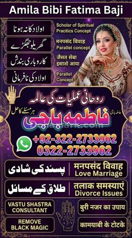 Trusted Amil baba in Islamabad ||Best Amil baba in Islamabad !