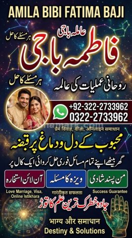 Trusted Amil baba in Islamabad ||Best Amil baba in Islamabad !