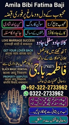 Trusted Amil baba in Islamabad ||Best Amil baba in Islamabad !