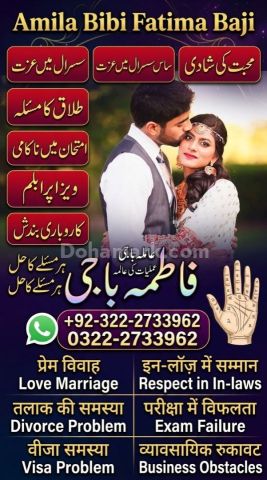 Trusted Amil baba in Islamabad ||Best Amil baba in Islamabad !