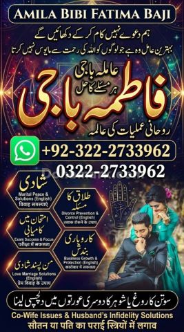 Trusted Amil baba in Islamabad ||Best Amil baba in Islamabad !