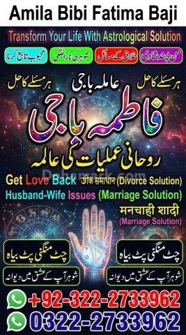Trusted Amil baba in Islamabad ||Best Amil baba in Islamabad !