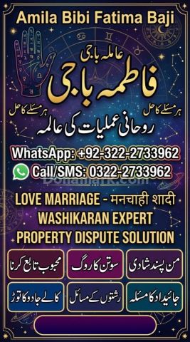 Trusted Amil baba in Islamabad ||Best Amil baba in Islamabad !