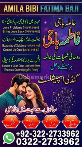 Trusted Amil baba in Islamabad ||Best Amil baba in Islamabad !