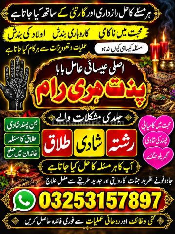 No1 Amil Baba In Quetta,Asli Amil Baba In Sukkur,Top10 Amil Baba