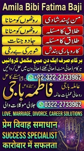 Trusted Amil baba in Islamabad ||Best Amil baba in Islamabad !