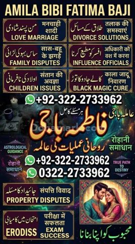 Trusted Amil baba in Islamabad ||Best Amil baba in Islamabad !