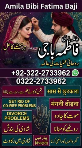 Trusted Amil baba in Islamabad ||Best Amil baba in Islamabad !
