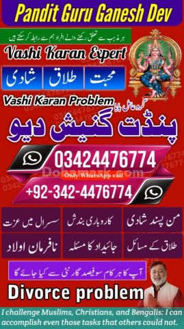 Amil baba in uk, Amil baba in gujrat, amil baba in canada, Amil b