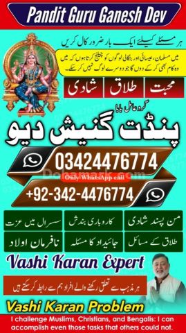 Amil baba in uk, Amil baba in gujrat, amil baba in canada, Amil b