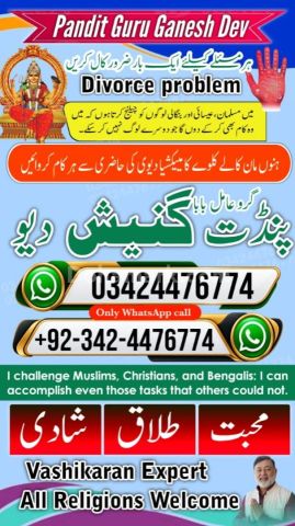 Amil baba in uk, Amil baba in gujrat, amil baba in canada, Amil b