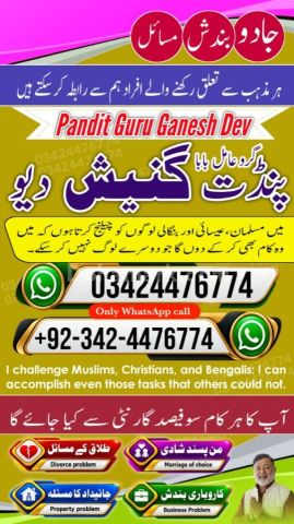 Amil baba in uk, Amil baba in gujrat, amil baba in canada, Amil b