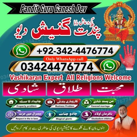 Amil baba in uk, Amil baba in gujrat, amil baba in canada, Amil b