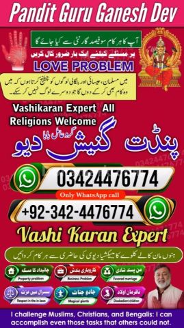 Amil baba in uk, Amil baba in gujrat, amil baba in canada, Amil b