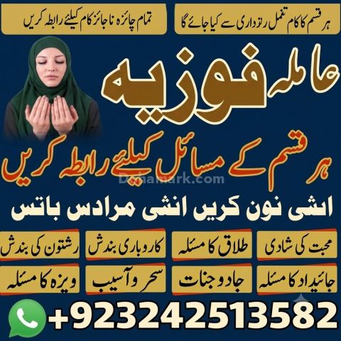 أَمِيلَا بَاجِي فِي بَاكِسْتَان مُحَبَّة كُنْتُرُول