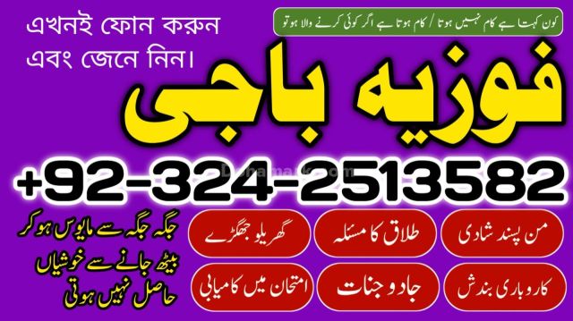 أَمِيلَا بَاجِي فِي بَاكِسْتَان مُحَبَّة كُنْتُرُول