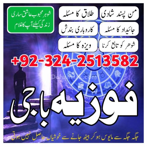 أَمِيلَا بَاجِي فِي بَاكِسْتَان مُحَبَّة كُنْتُرُول