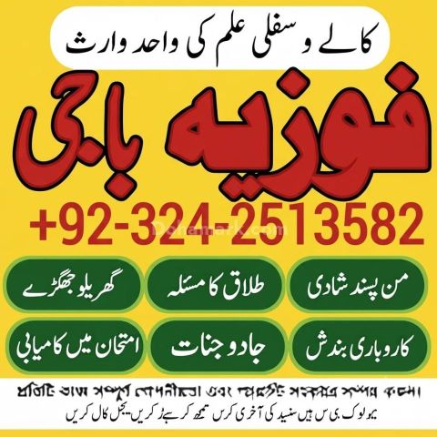 أَمِيلَا بَاجِي فِي بَاكِسْتَان مُحَبَّة كُنْتُرُول
