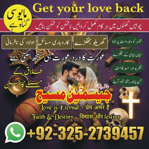 Amil baba in sialkot, amil baba in uk, Amil baba in gujrat, amil