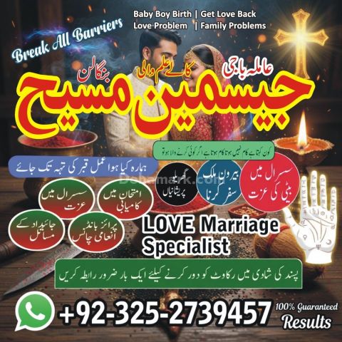Amil baba in canada, Amil baba in jhelum, amil baba in Pakistan,