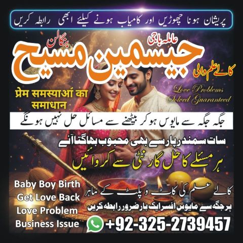 Amil baba in canada, Amil baba in jhelum, amil baba in Pakistan,