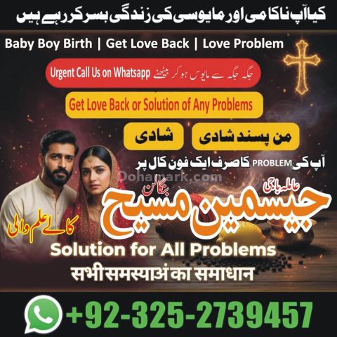 Amil baba in canada, Amil baba in jhelum, amil baba in Pakistan,