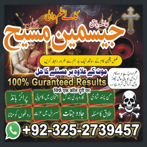Amil baba in canada, Amil baba in jhelum, amil baba in Pakistan,