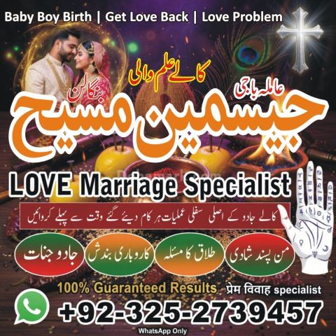 Amil baba in canada, Amil baba in jhelum, amil baba in Pakistan,