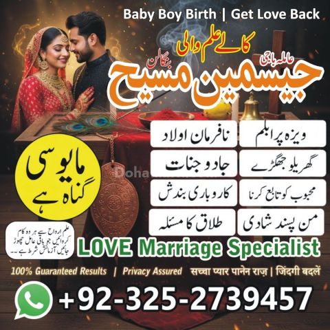 Amil baba in canada, Amil baba in jhelum, amil baba in Pakistan,