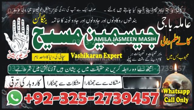 Amil baba in canada, Amil baba in jhelum, amil baba in Pakistan,