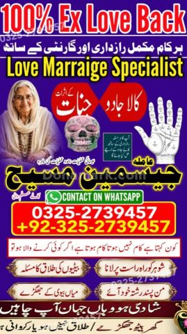Amil baba in canada, Amil baba in jhelum, amil baba in Pakistan,