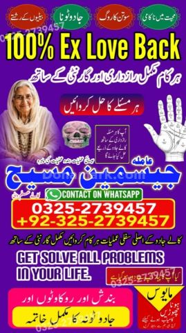 Amil baba in canada, Amil baba in jhelum, amil baba in Pakistan,